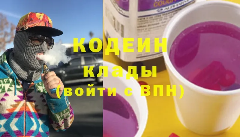 Codein Purple Drank  hydra сайт  Волжск 