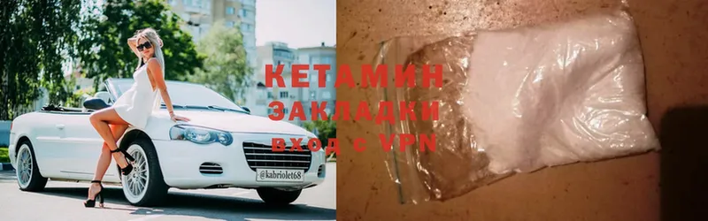 что такое наркотик  Волжск  hydra как зайти  Кетамин ketamine 