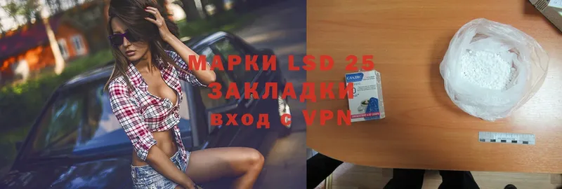 LSD-25 экстази кислота  Волжск 